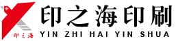 北京印之海印刷包装有限公司 北京印之海印刷包装有限公司