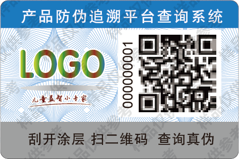 二维码溯源标签