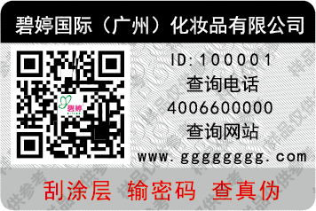 化妆品类标签02.png