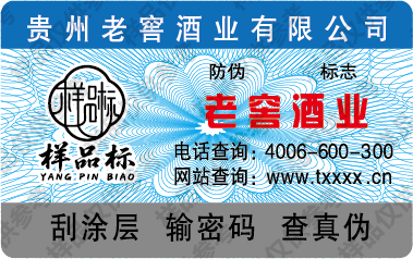 酒品类标签01.png