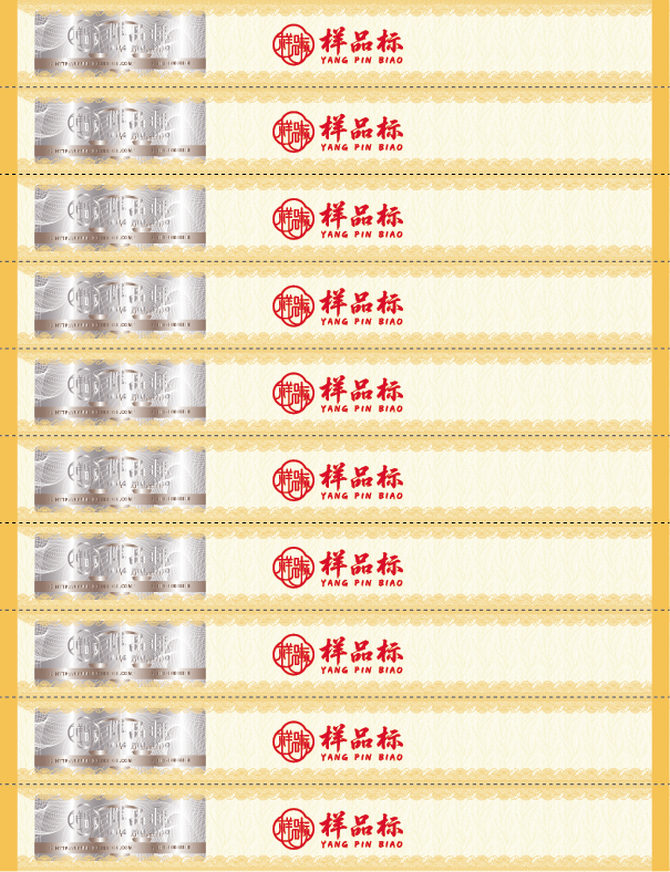 证券纸评级类背面01.png