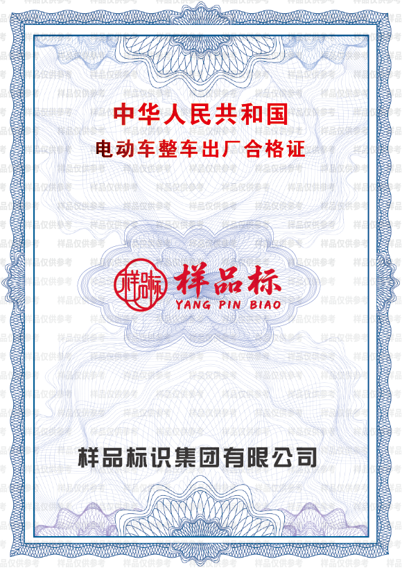 合格证-证书类04.png